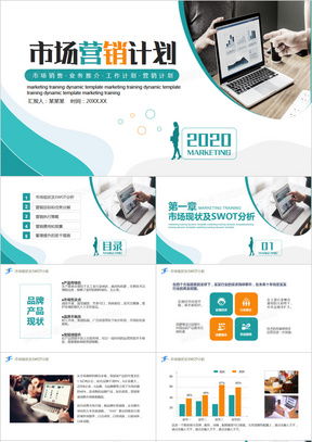 市場營銷管理PPT模板精選與高效下載指南